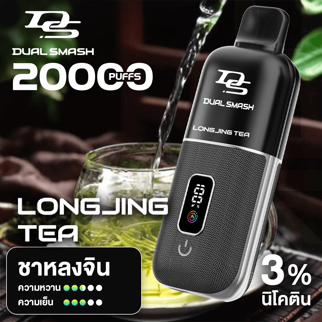 DUAL SMASH 20000 PUFFS #8